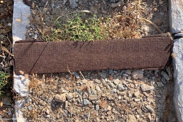 Επιτύμβιες στήλες