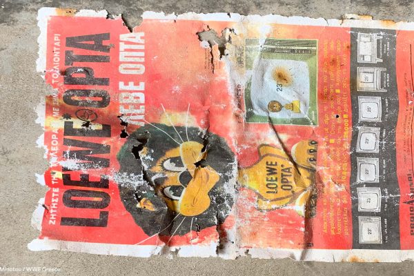 Βιβλιοθήκη Ίχνη και Μνήμες-5