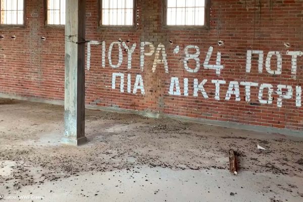 Βιβλιοθήκη Φυλακή Έσω-5